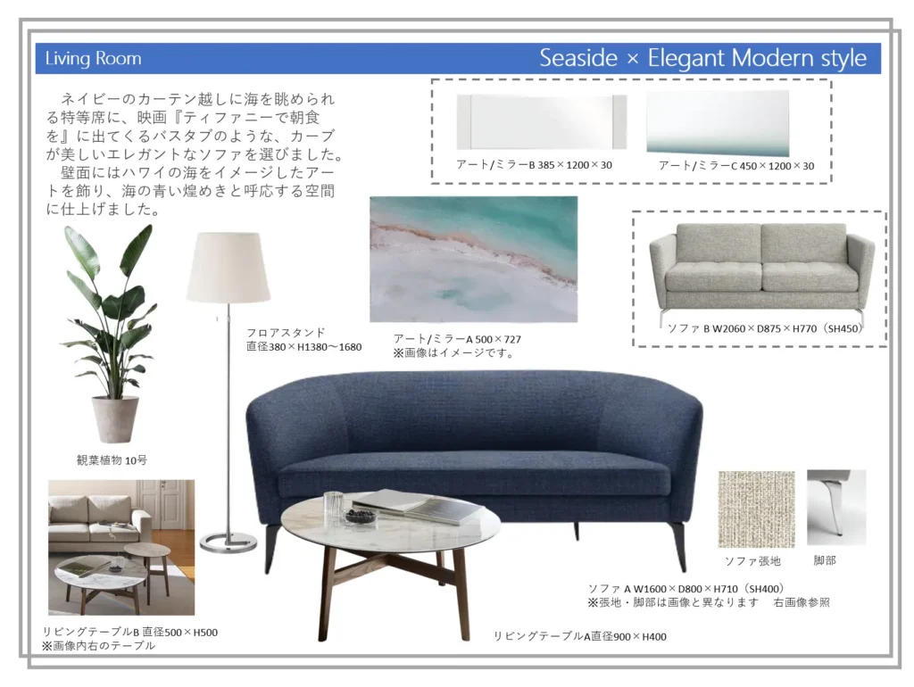 ご提案資料の一部抜粋