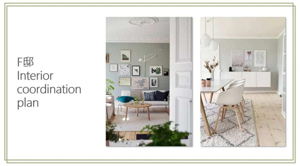 お客様に提出するインテリアコーディネートプラン表紙